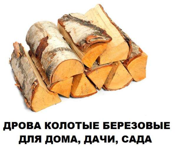Песок, дресва, щебень, скала, земля, вскрыша, дрова с достав в Челябинске фото 4