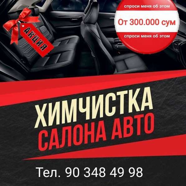 Химчистка мягкой мебели в фото 3