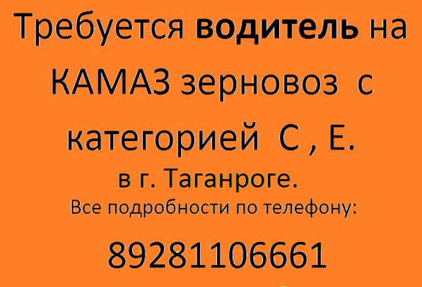Водитель зерновоза