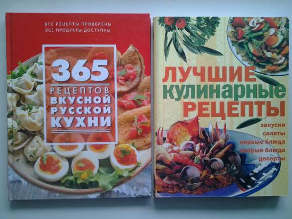 Популярные книги по кулинарии в Нововоронеже фото 12