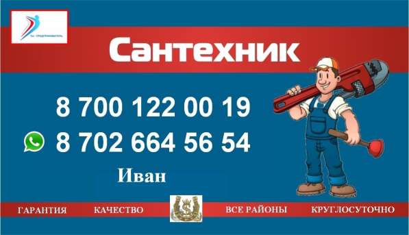Все виды сантехнических работ в фото 4