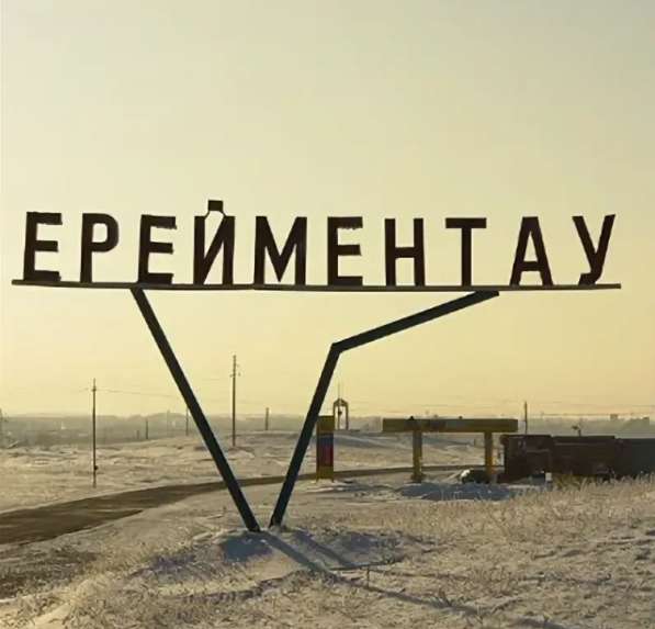 Студия звукозаписи в Жақсы в 