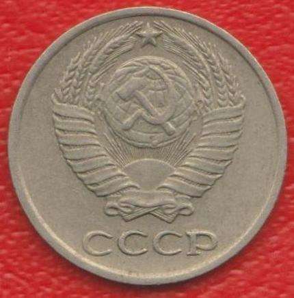 СССР 10 копеек 1974 г в Орле