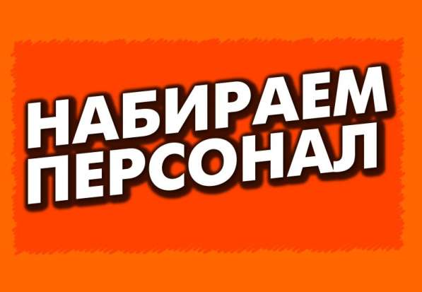 Грузчик/Разнорабочий ВАХТА Москва в Иркутске
