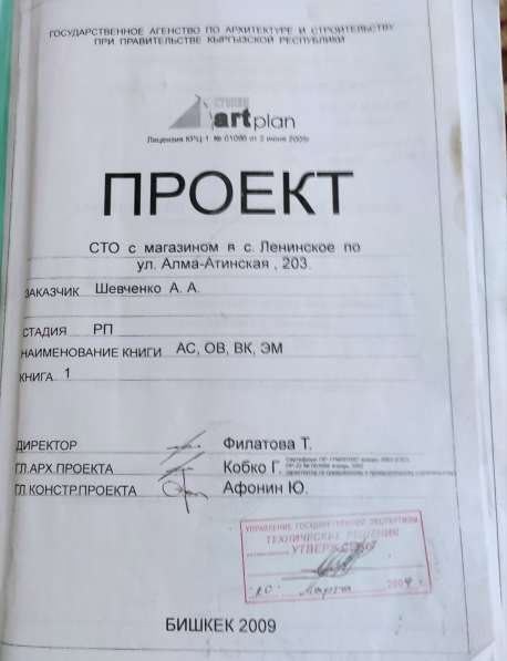 Производственный объект 936м3 на участке 22 сот в фото 19