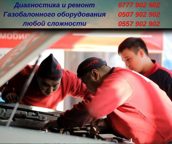 Установка газобаллонного оборудования в фото 5