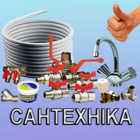 Cантехнические работы Установка стиральной машины. Гарантия в 