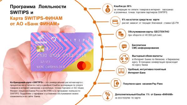 Покупай товары, возвращая часть денег себе) в Владимире