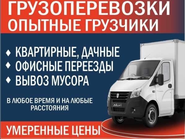 Переезды. Услуги грузчиков в Екатеринбурге