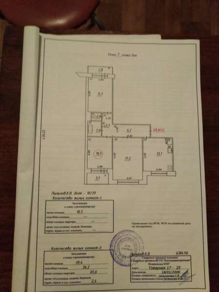 Продажа 3-х ком раздельной квартиры в Самаре фото 21