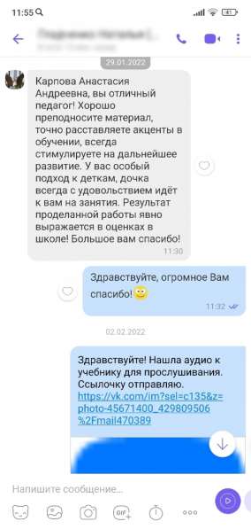 Преподаватель (репетитор) по английскому языку в Самаре фото 6