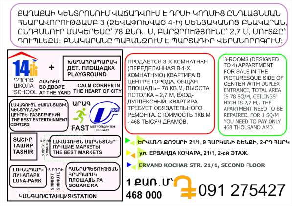 Продается 3-х комнатная квартира в фото 19