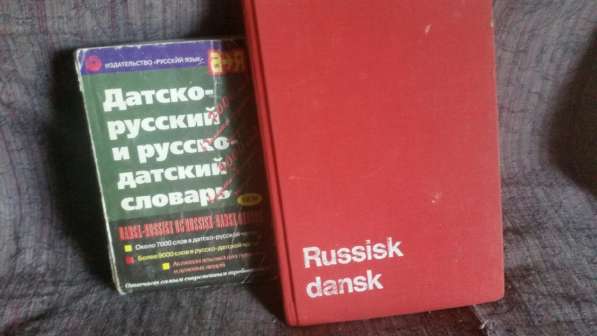 Книги разные отдам и продам недорого в Москве фото 6