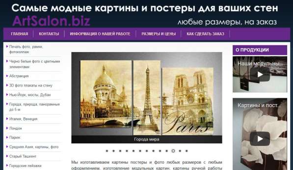 Создание сайтов быстро и недорого в фото 8