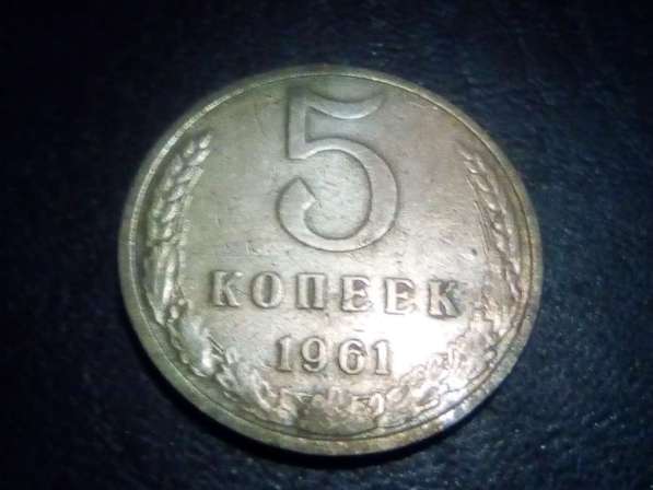 Монеты СССР 5,2,3,10Коп в Аниве