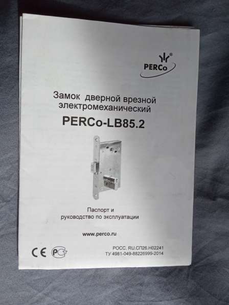 Новый электромеханический замок PERCo LB-85.2 в Москве фото 3