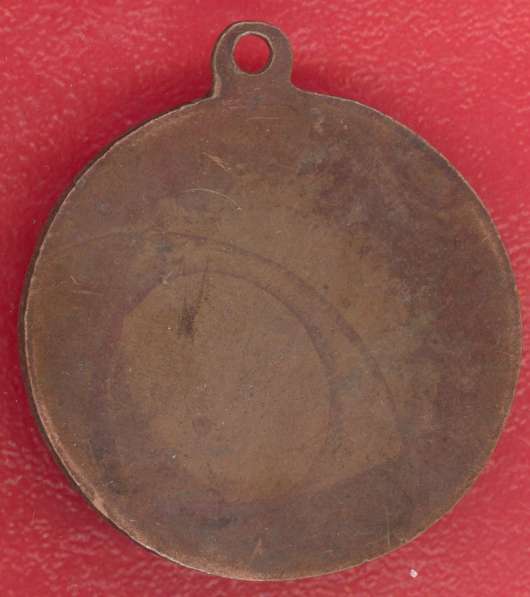 Китай медаль За Северный поход 1929 г в Орле