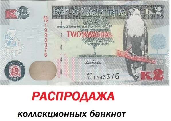 РАСПРОДАЖА коллекционных банкнот. Отправка по РФ в Самаре фото 3