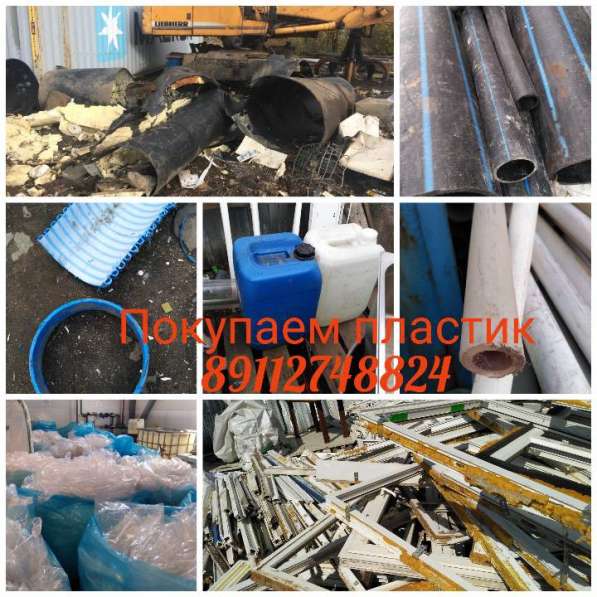 Купим пластик в Санкт-Петербурге фото 5