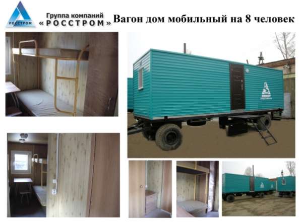 Производство модульных зданий, вагон-бытовок в Челябинске фото 5