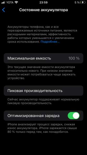 IPhone 7 128gb/АКБ (100) Black Jack в Уфе