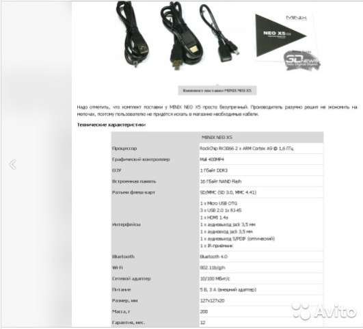 Minix NEO X5 в Кизилюрте фото 4