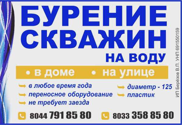 Бурение скважин