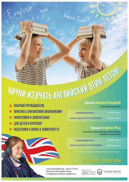 Английский для всех возрастов