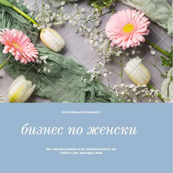 Менеджер по развитию (совмещение)