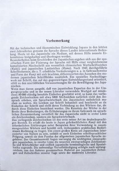 Японско-немецкий словарь иероглифов W. Werncke, R. Hartmann в фото 11