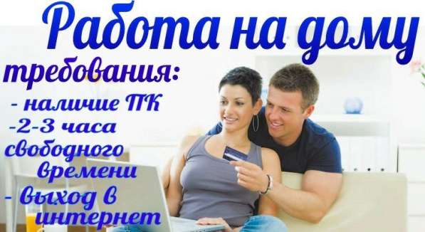 Работа в сети интернет