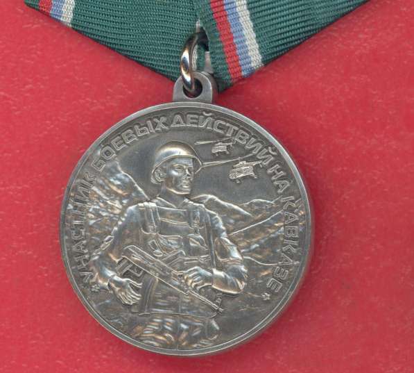 Россия медаль Участник боевых действий на Кавказе Союз Афган в Орле фото 10