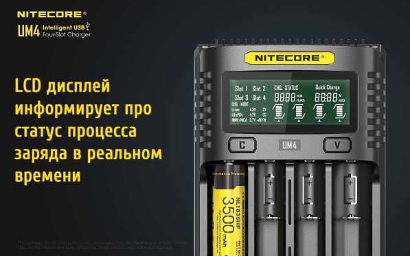 NiteCore Зарядное устройство — NiteCore UM4 с 4 слотами, от QC 2.0 в Москве фото 6