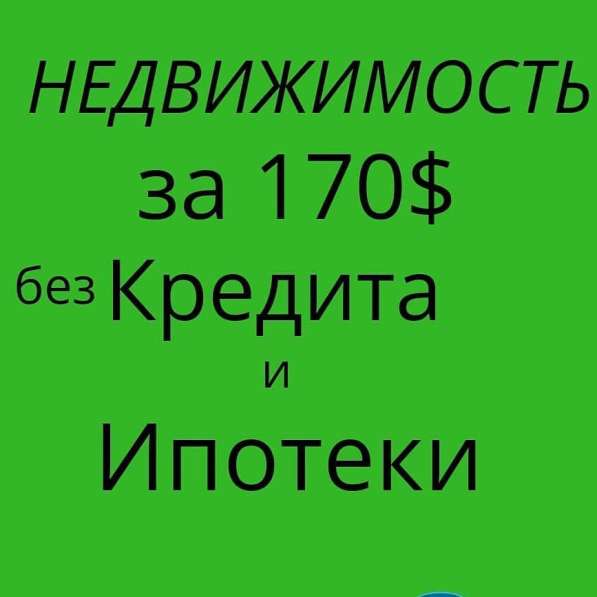 За короткий срок заработаете на свою квартиру в фото 15