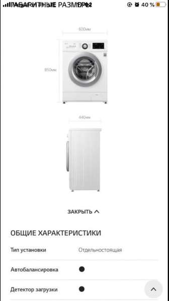Стиральная машинка LG F2J3HS1W в Уссурийске