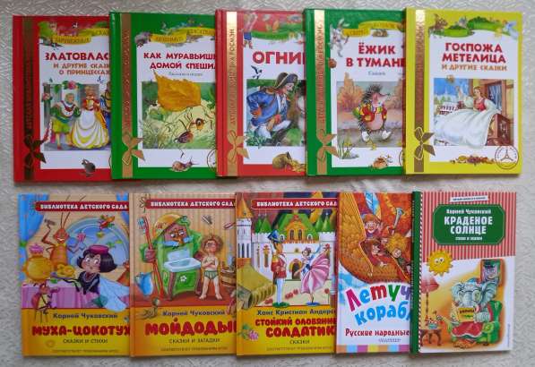 Новые детские книги в Новоаннинском фото 4