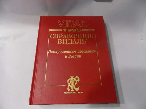 Книги по народной и официальной медицине в Санкт-Петербурге