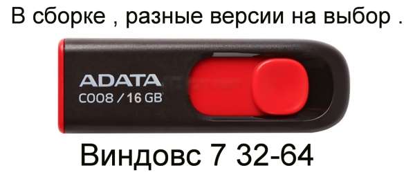 Загрузочная флешка с Виндовс 7.8.10.11 в фото 15