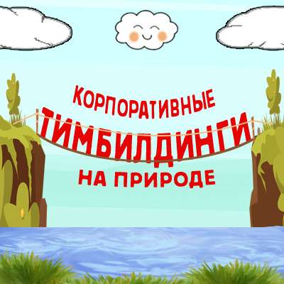 Клуб путешественников в Севастополе фото 5