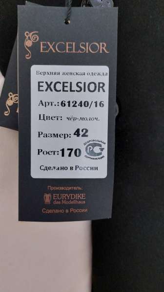 Полупальто excelsior 42 размер, черног ццвеа,молочногоо цвет в Москве фото 4