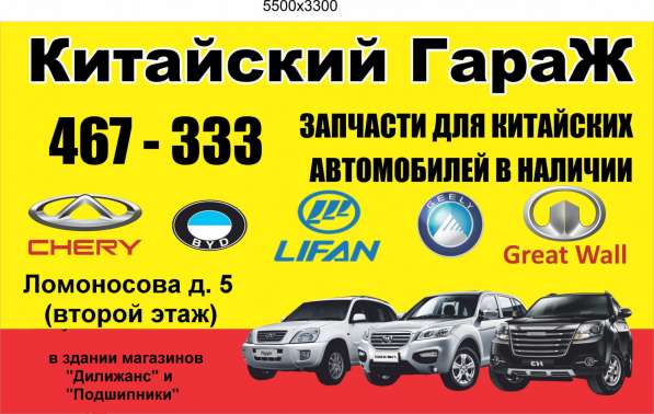 Запчасти и ремонт китайских авто в Кирове фото 3