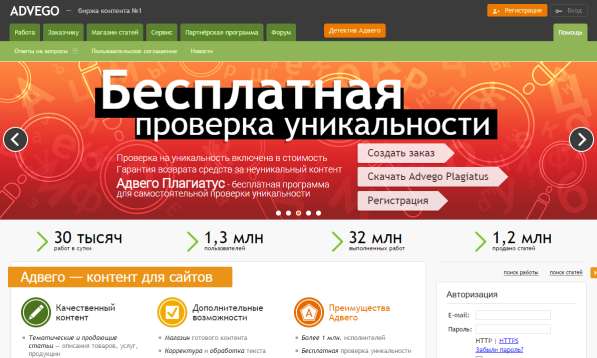 Работа в интернете