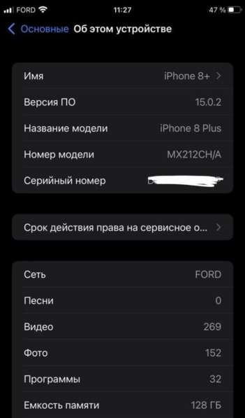 IPhone 8 в 