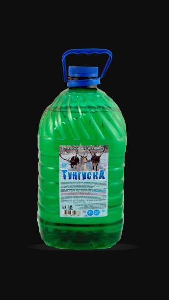 Незамерзайка