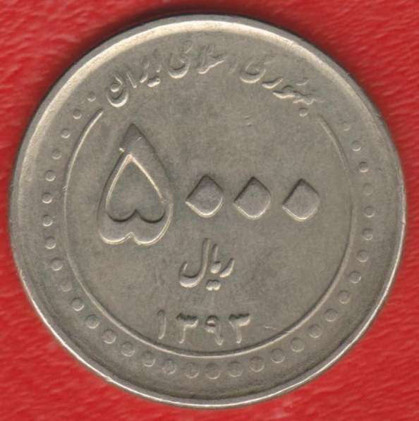 Иран 5000 риал 2014 г. Мавзолей Фатимы Масуме