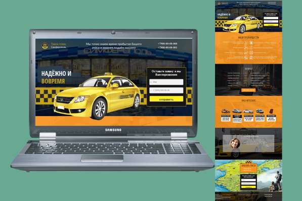 Создание профессиональных сайтов в Симферополе фото 13