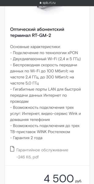 Wi-fi роутер Huawei RT GM 2 в Колпино фото 4