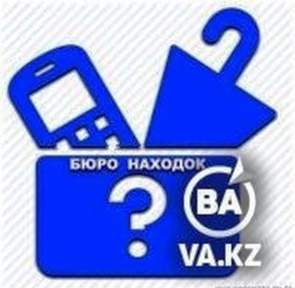 БЮРО НАХОДОК - ШЫМКЕНТ в 