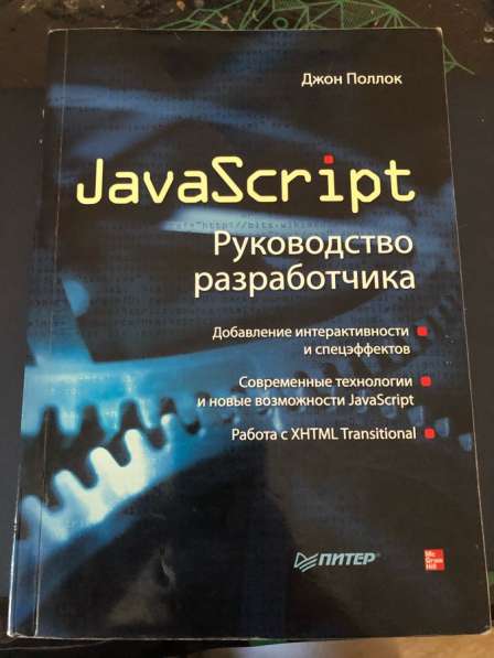 JavaScript