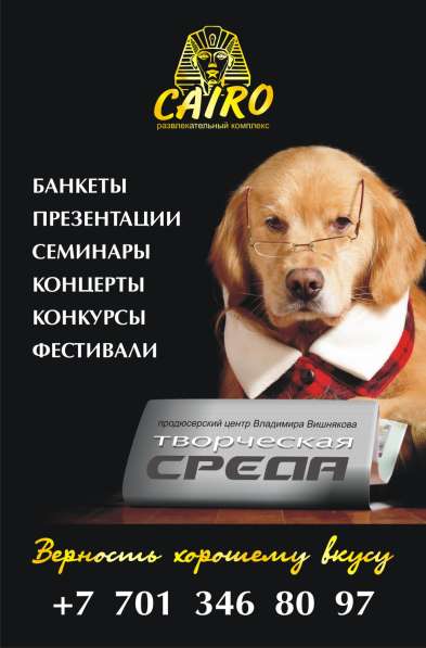 Организация праздников и бизнес-мероприятий